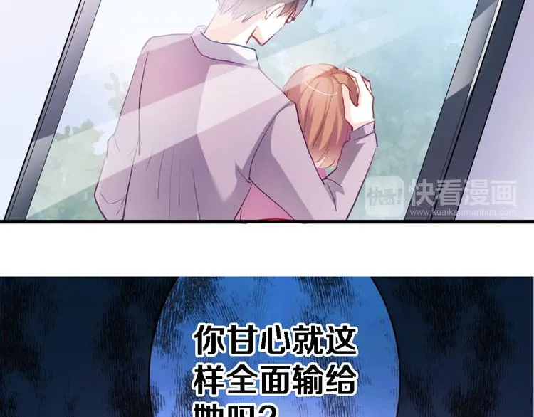 第78话 错过所爱 第62页