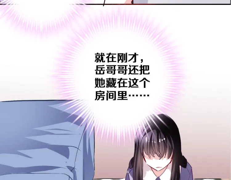 第78话 错过所爱 第66页