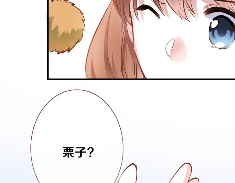 番外 当他们有魔法 第7页