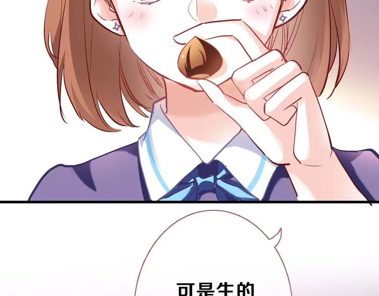 番外 当他们有魔法 第10页