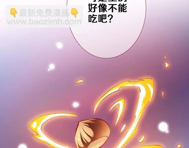 番外 当他们有魔法 第11页