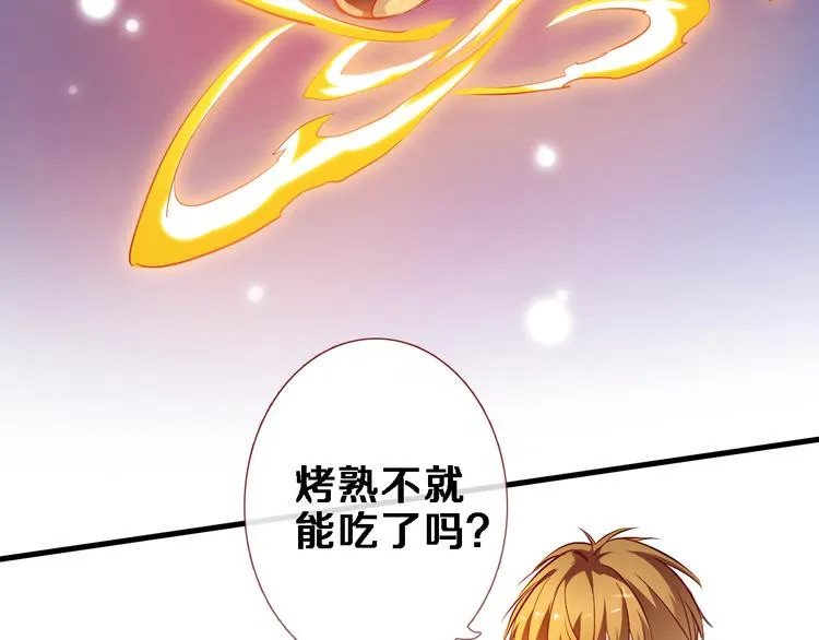 番外 当他们有魔法 第12页