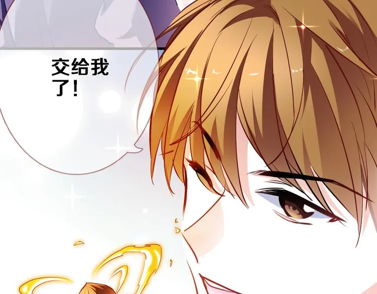 番外 当他们有魔法 第14页