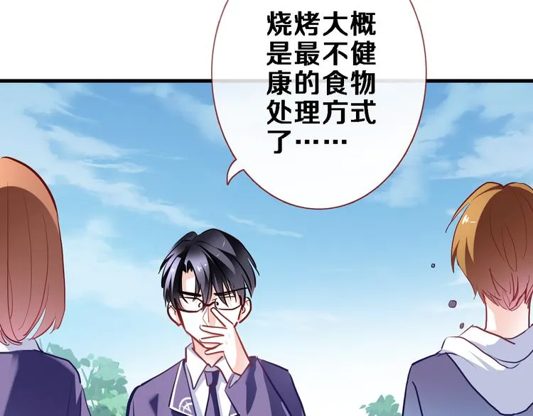 番外 当他们有魔法 第18页