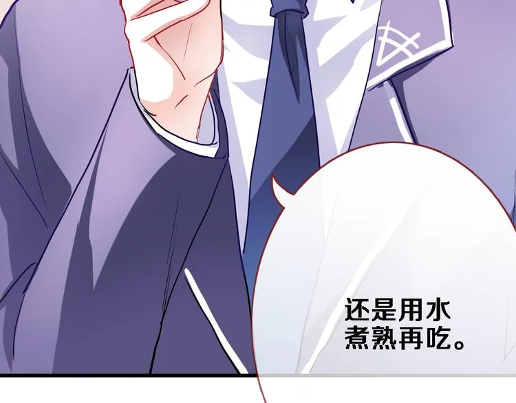 番外 当他们有魔法 第21页