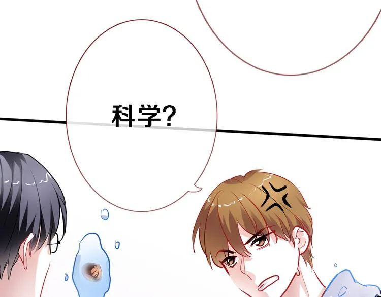 番外 当他们有魔法 第22页