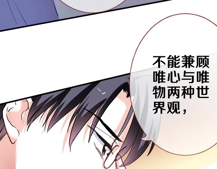 番外 当他们有魔法 第24页