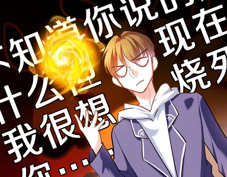番外 当他们有魔法 第27页
