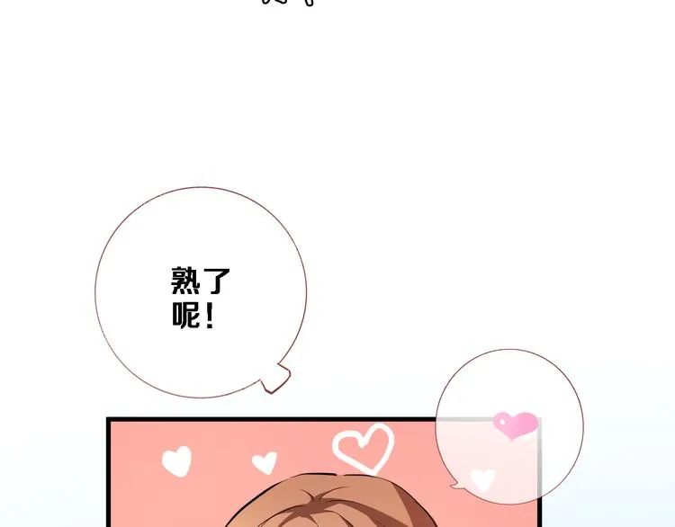番外 当他们有魔法 第35页