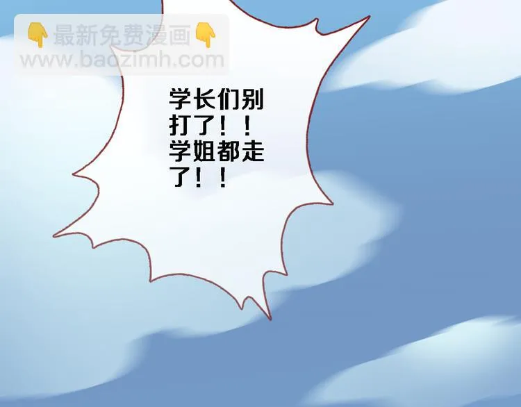 番外 当他们有魔法 第37页