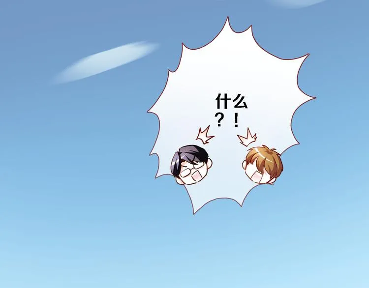 番外 当他们有魔法 第38页