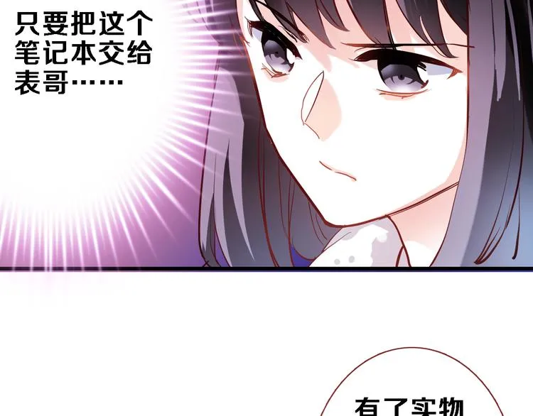 第79话 每个人都不可替代 第5页