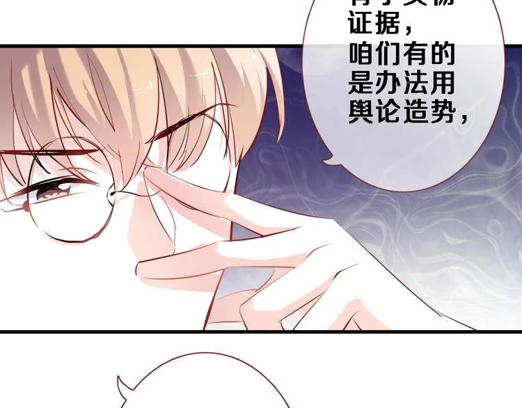 第79话 每个人都不可替代 第6页