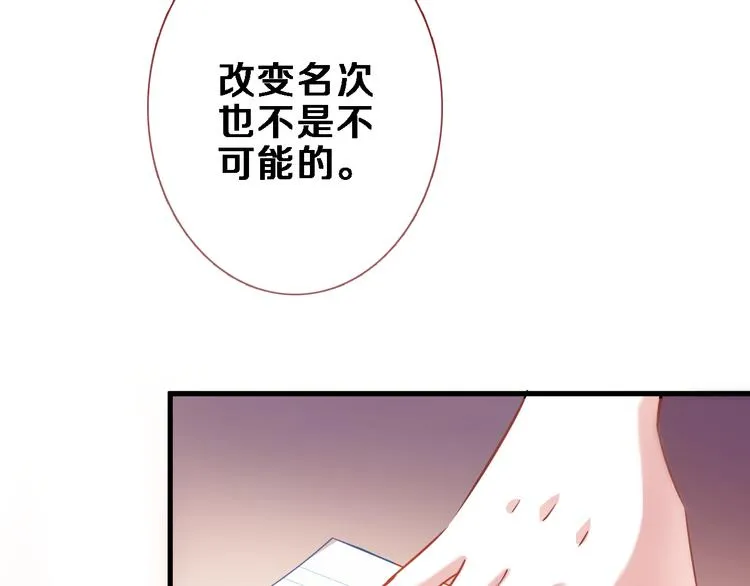第79话 每个人都不可替代 第7页