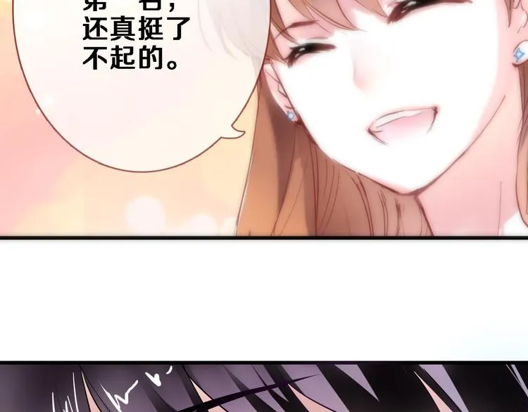 第79话 每个人都不可替代 第10页