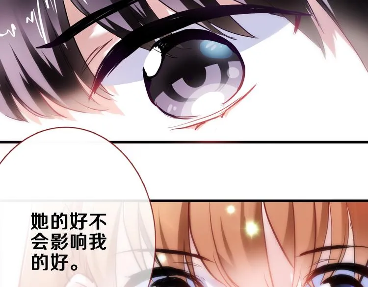 第79话 每个人都不可替代 第11页