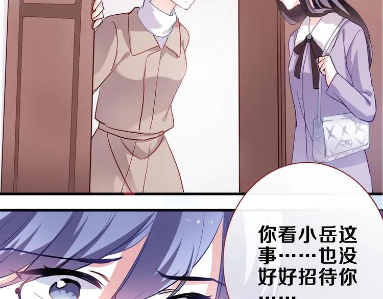 第79话 每个人都不可替代 第16页