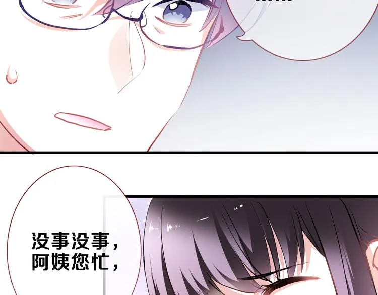 第79话 每个人都不可替代 第17页