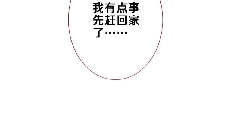 第79话 每个人都不可替代 第19页