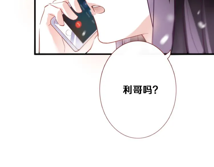 第79话 每个人都不可替代 第23页