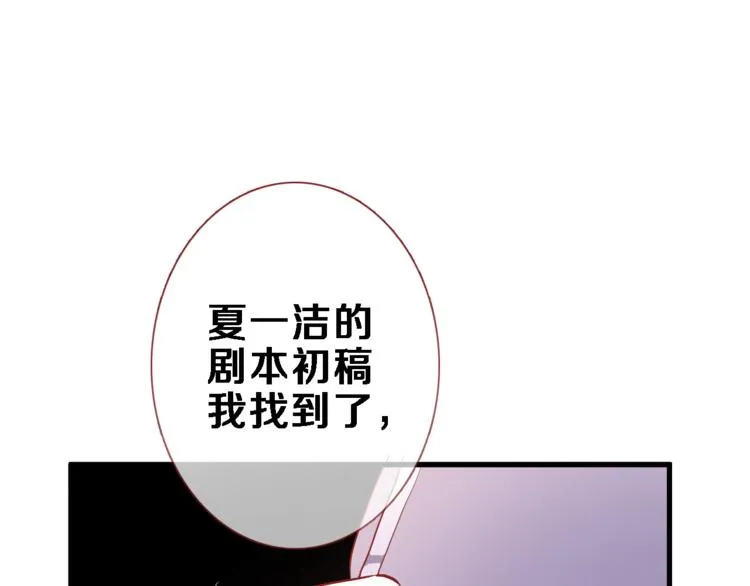 第79话 每个人都不可替代 第24页