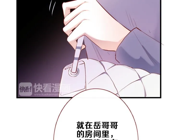 第79话 每个人都不可替代 第25页