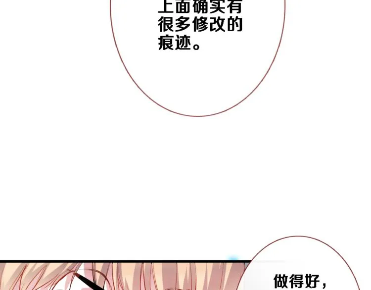 第79话 每个人都不可替代 第26页