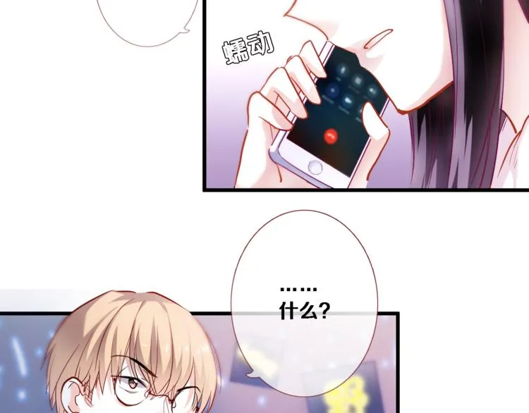 第79话 每个人都不可替代 第28页