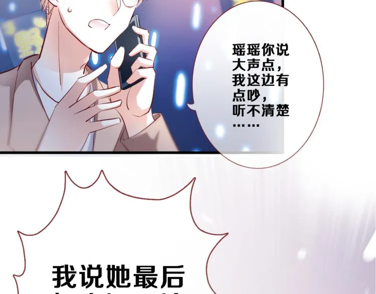 第79话 每个人都不可替代 第29页