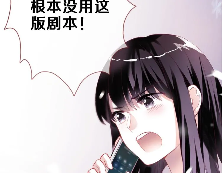 第79话 每个人都不可替代 第30页
