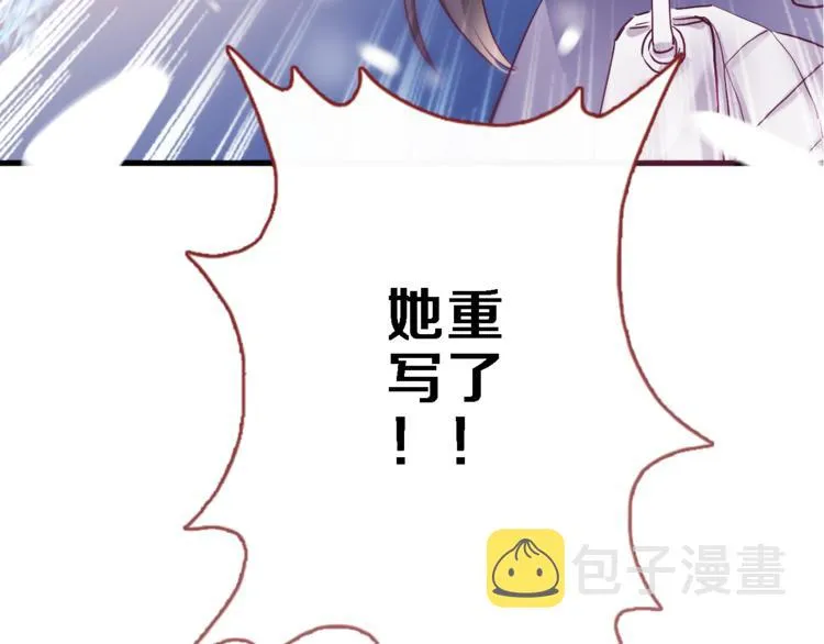 第79话 每个人都不可替代 第32页