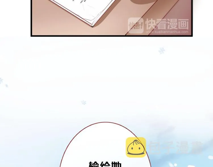 第79话 每个人都不可替代 第38页