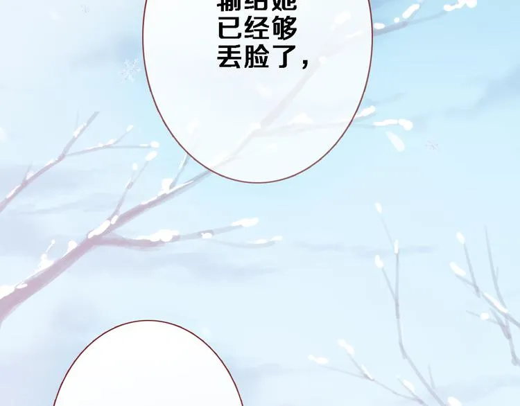第79话 每个人都不可替代 第39页