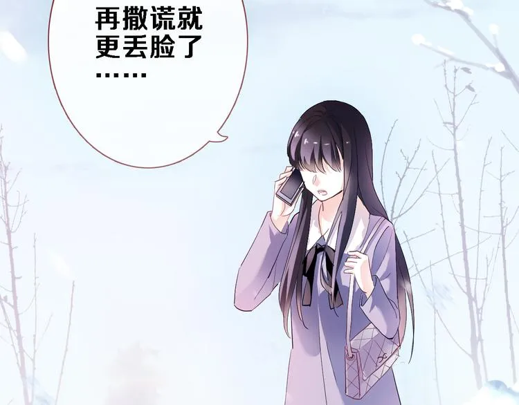 第79话 每个人都不可替代 第40页