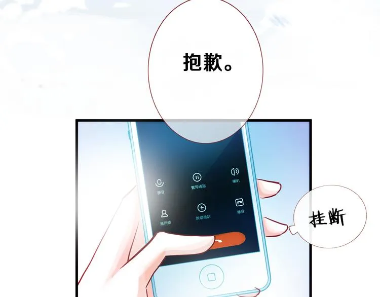 第79话 每个人都不可替代 第42页