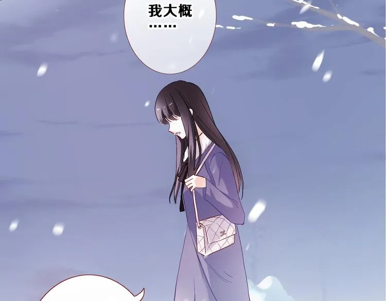 第79话 每个人都不可替代 第45页