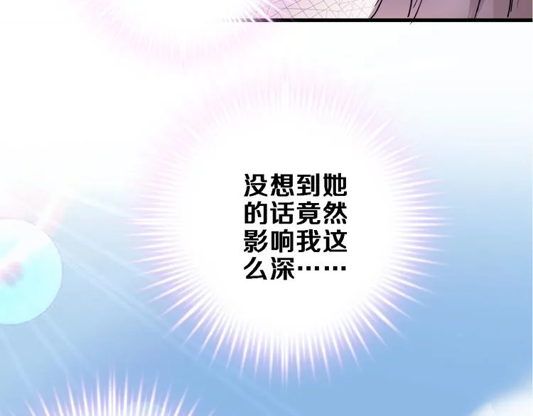 第79话 每个人都不可替代 第48页