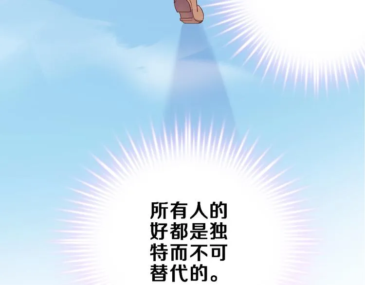第79话 每个人都不可替代 第51页
