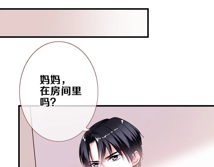第79话 每个人都不可替代 第59页