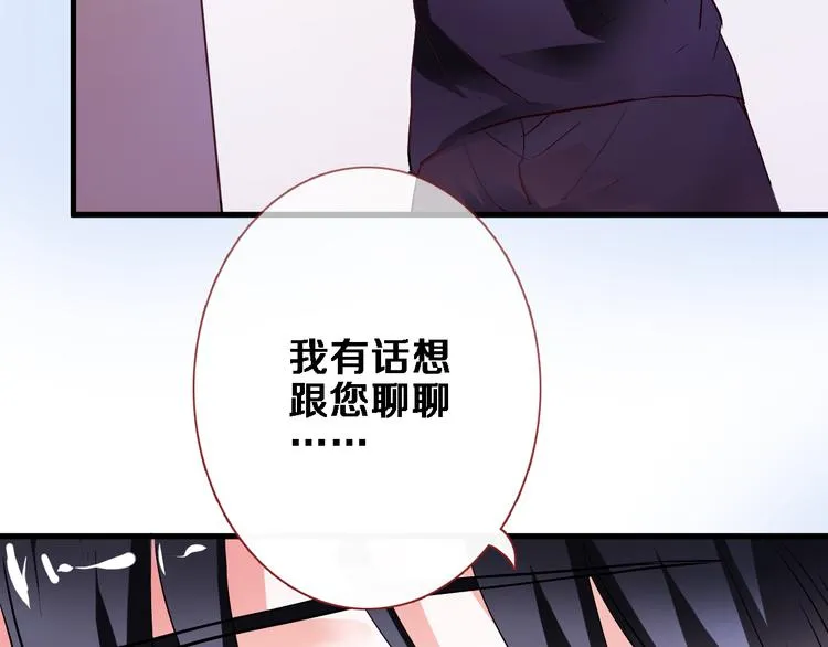 第79话 每个人都不可替代 第61页