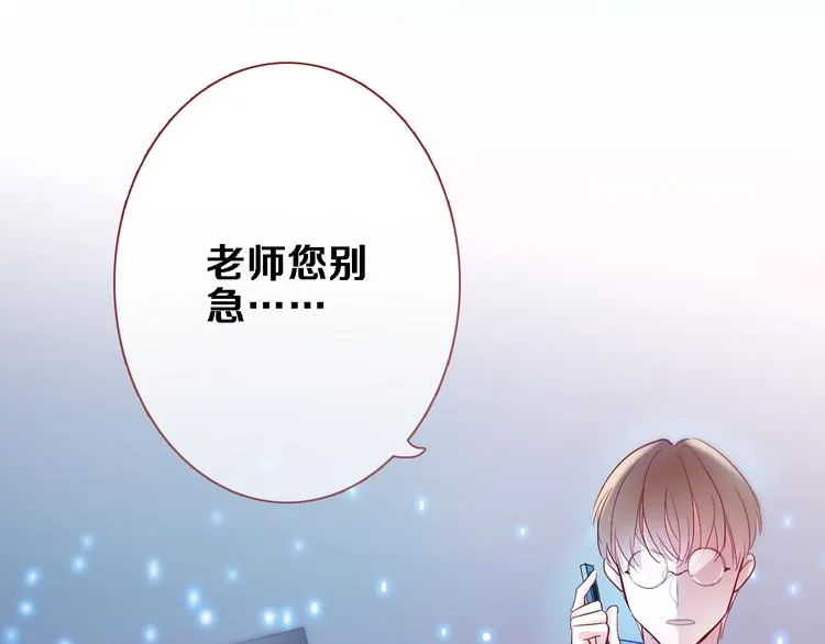 第79话 每个人都不可替代 第68页