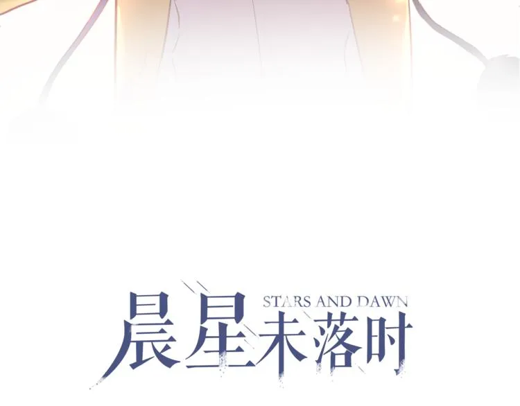 第81话 我们不曾分离 第3页