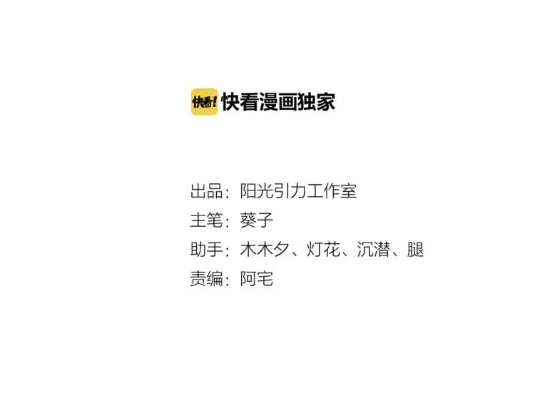 第81话 我们不曾分离 第4页
