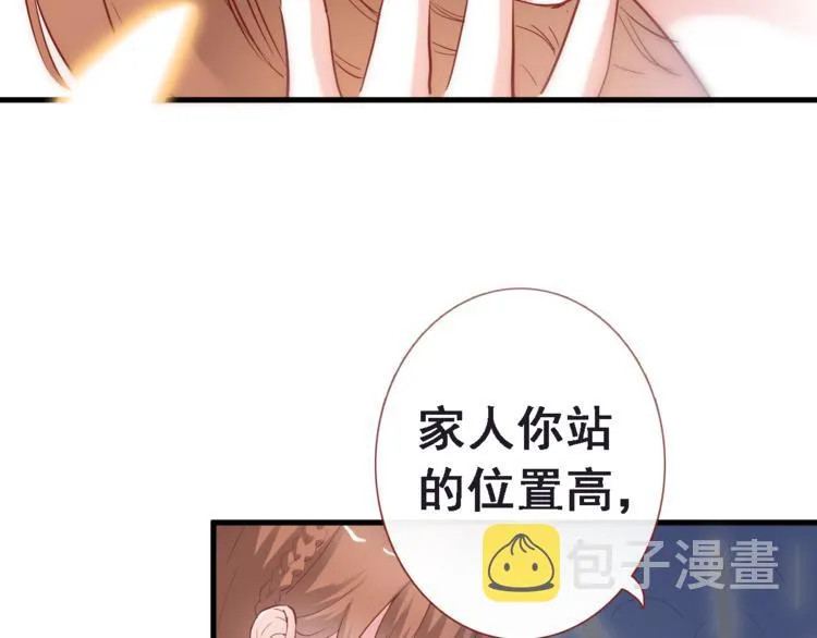 第81话 我们不曾分离 第20页