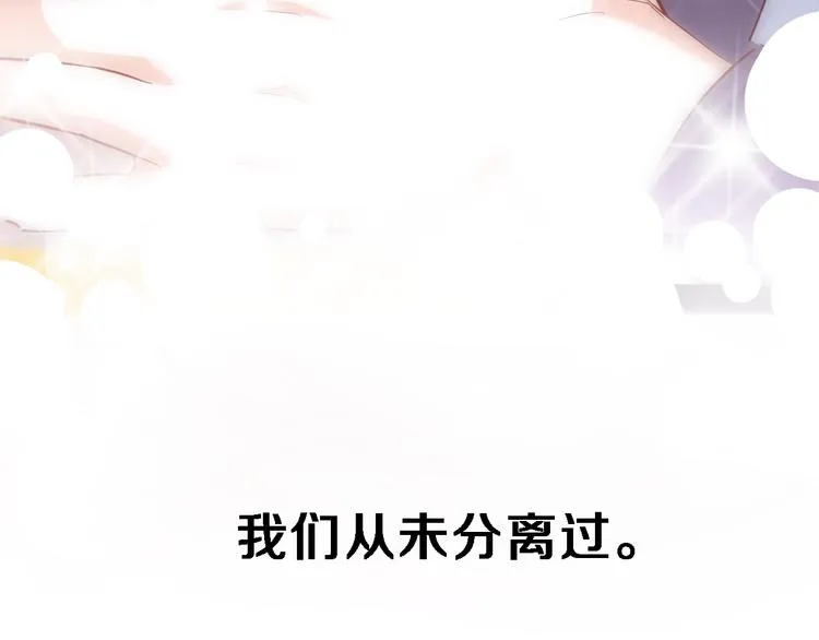 第81话 我们不曾分离 第46页