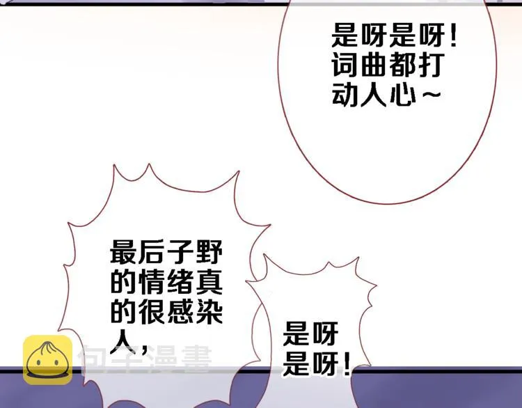 第81话 我们不曾分离 第50页