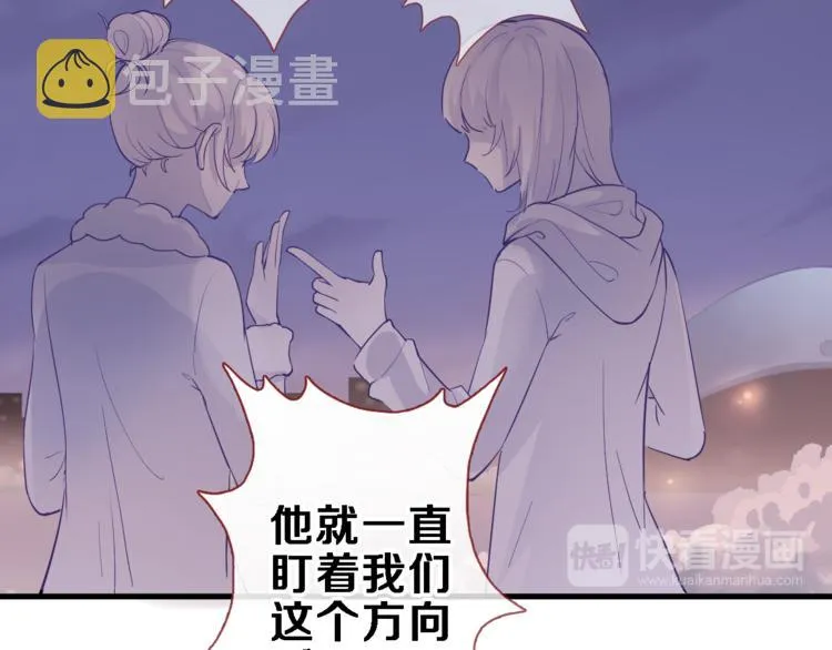第81话 我们不曾分离 第51页