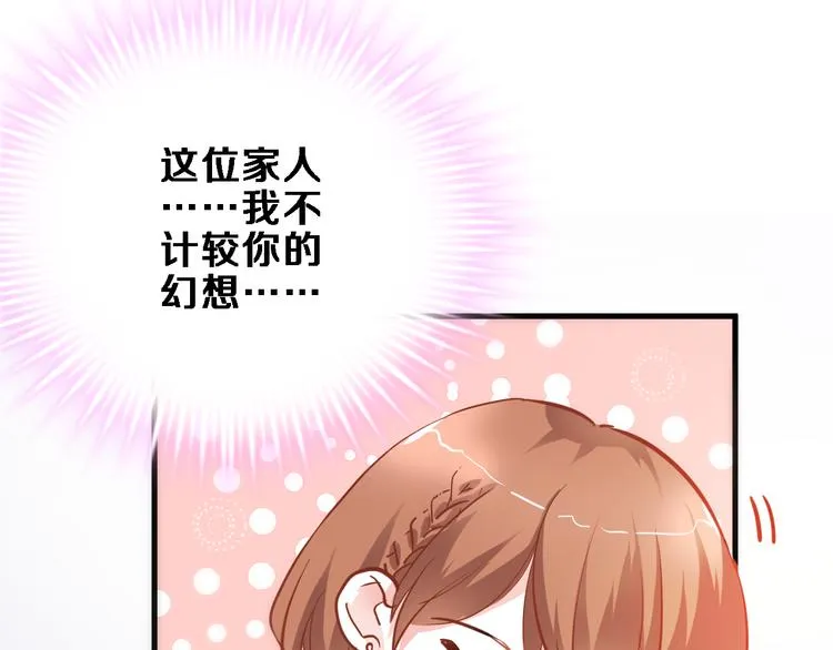 第81话 我们不曾分离 第54页
