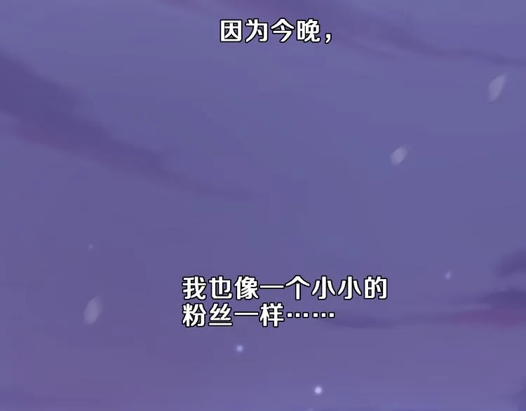 第81话 我们不曾分离 第56页