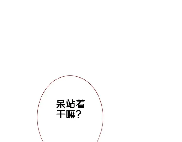 第81话 我们不曾分离 第70页